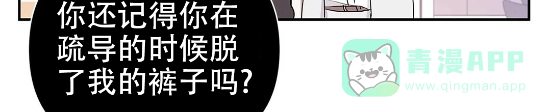 《B级向导》第20话 第6页