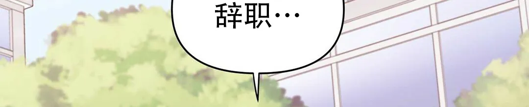 《B级向导》第20话 第40页