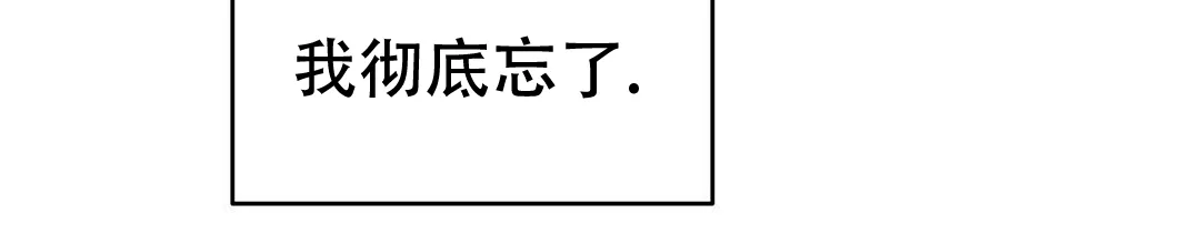 《B级向导》第21话 第44页