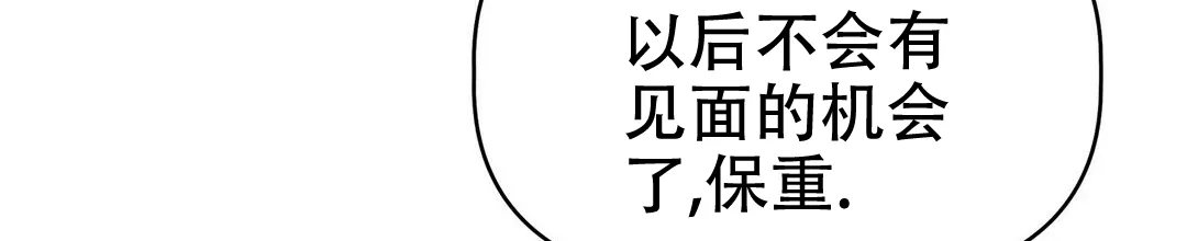 《B级向导》第21话 第27页