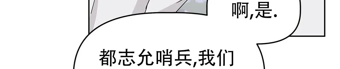 《B级向导》第21话 第2页