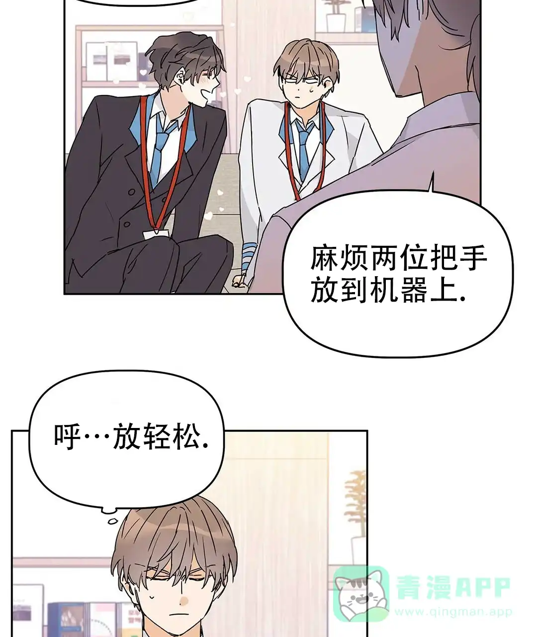 《B级向导》第21话 第51页