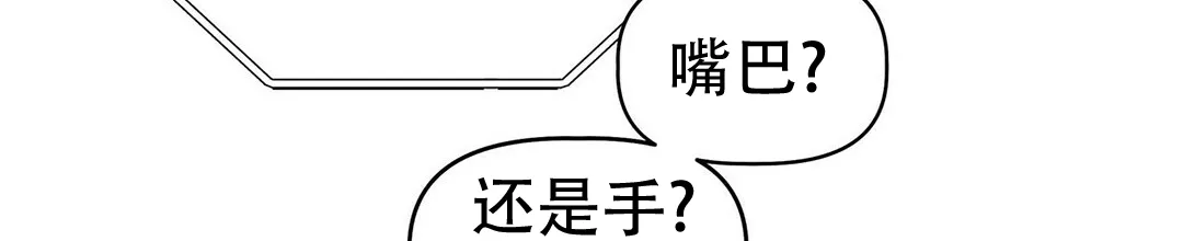 《B级向导》第21话 第18页