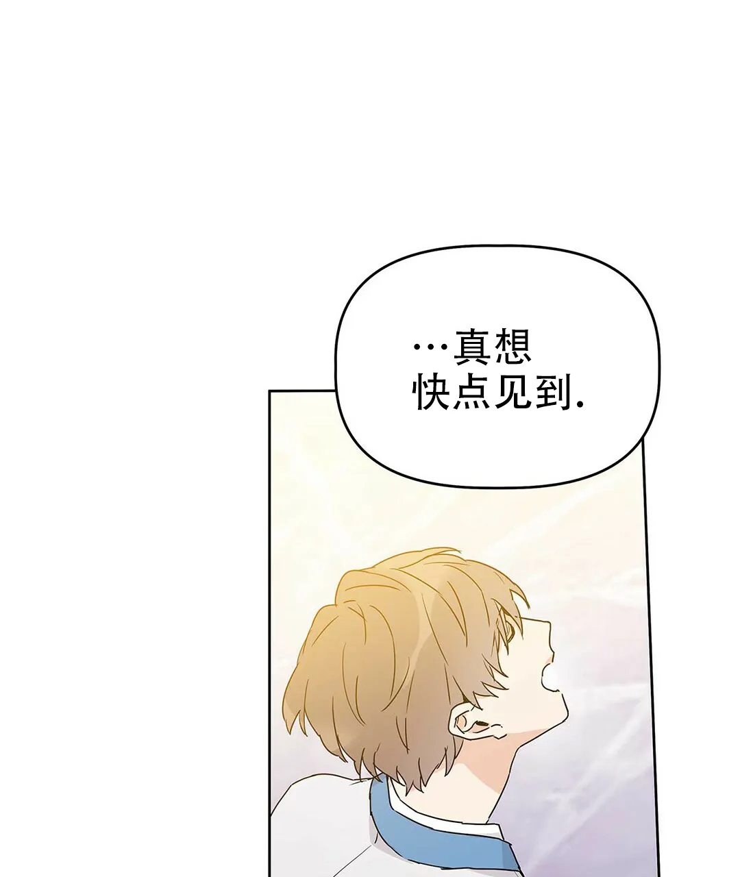 《B级向导》第21话 第40页