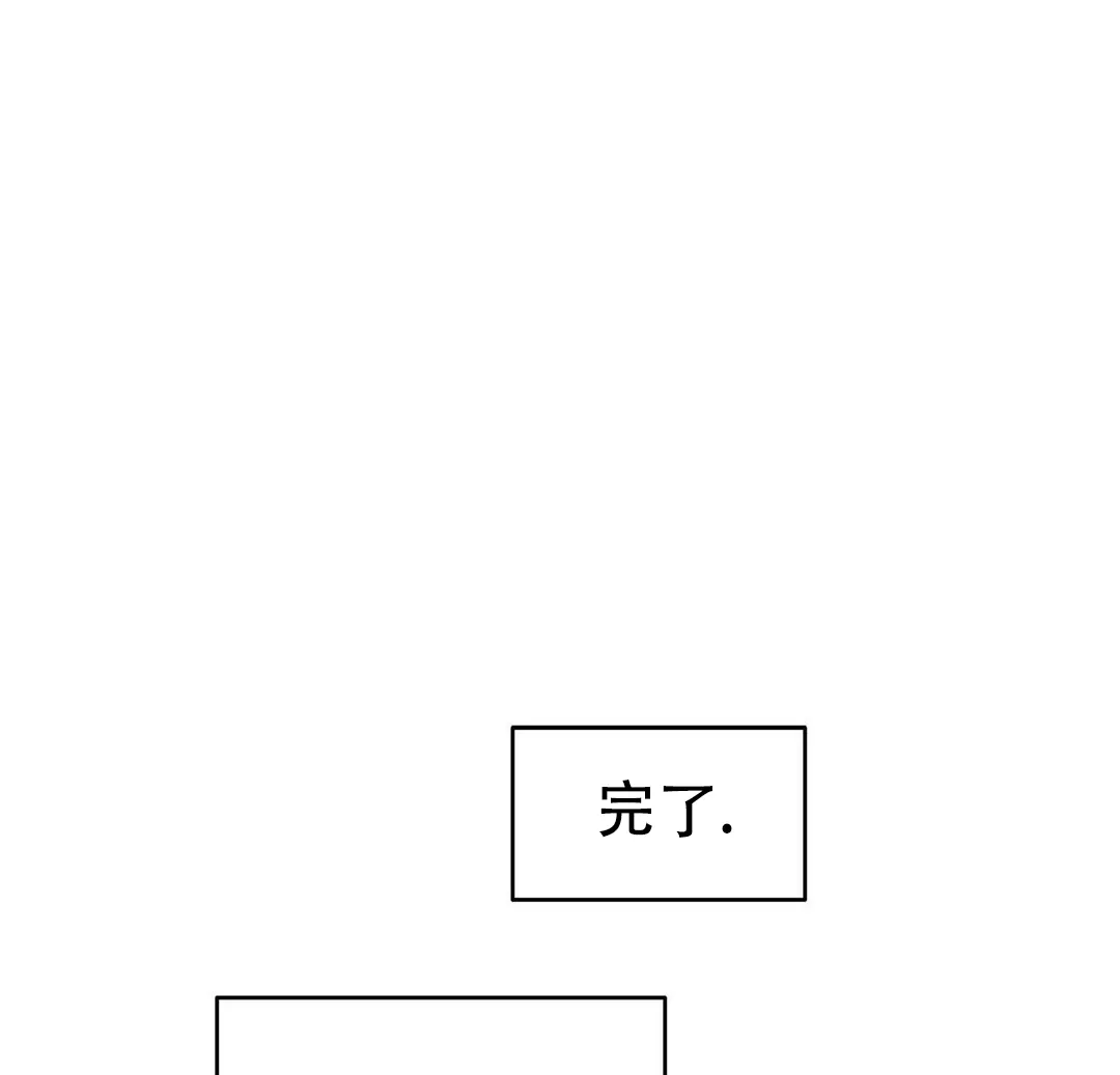 《B级向导》第21话 第43页