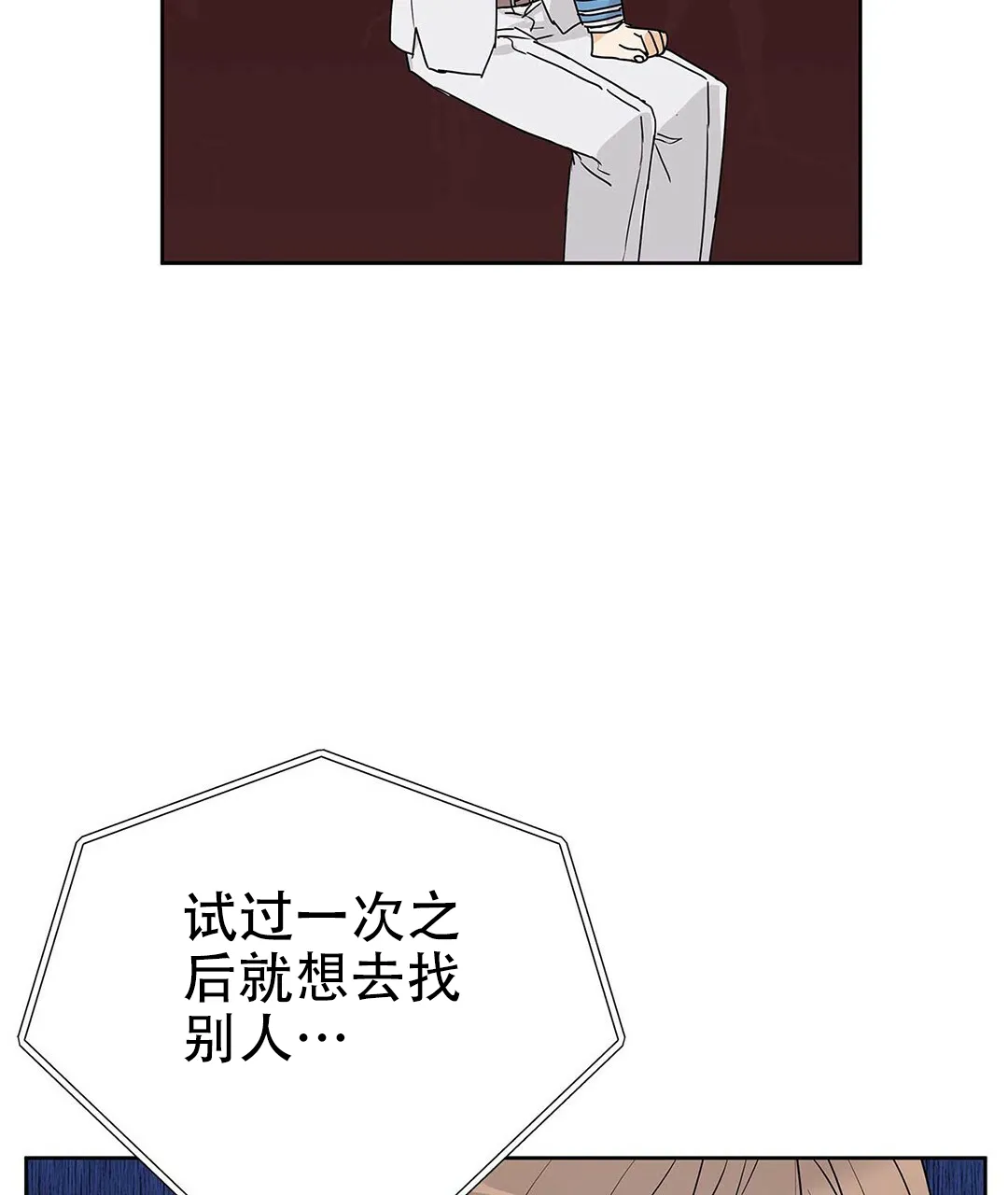 《B级向导》第21话 第15页