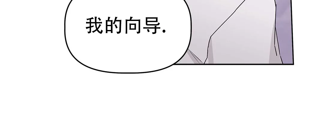 《B级向导》第21话 第42页