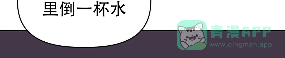 《B级向导》第22话 第61页