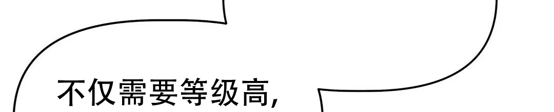 《B级向导》第22话 第33页