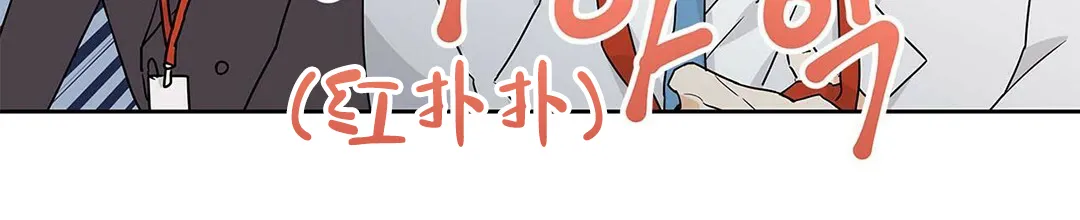 《B级向导》第22话 第2页