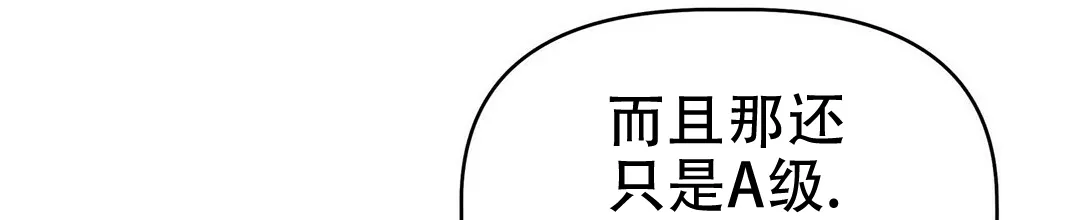 《B级向导》第22话 第37页