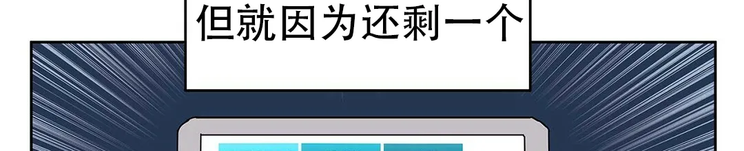 《B级向导》第23话 第25页