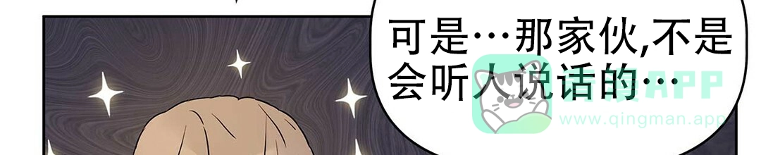 《B级向导》第23话 第56页