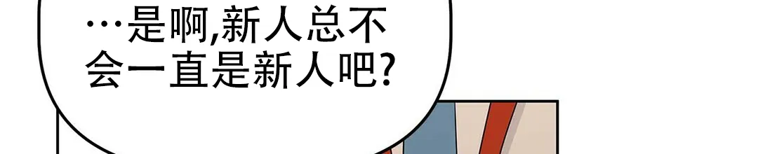 《B级向导》第23话 第27页