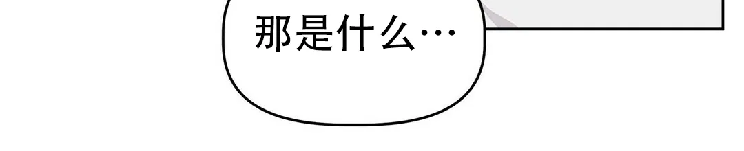 《B级向导》第23话 第60页