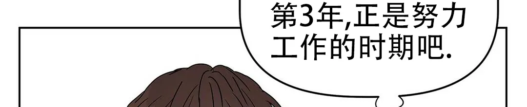 《B级向导》第23话 第39页