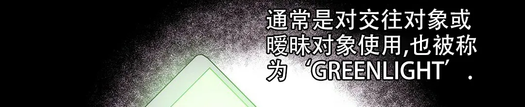 《B级向导》第23话 第2页