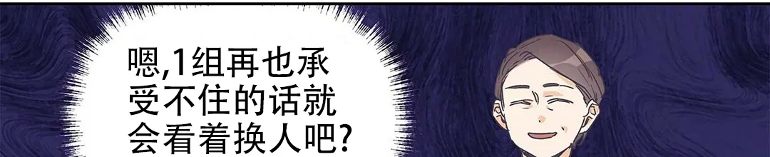 《B级向导》第23话 第10页