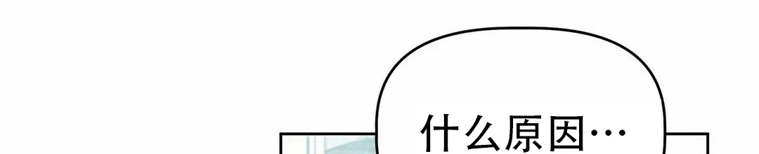 《B级向导》第24话 第53页