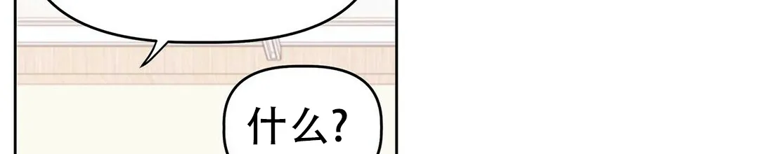 《B级向导》第24话 第40页