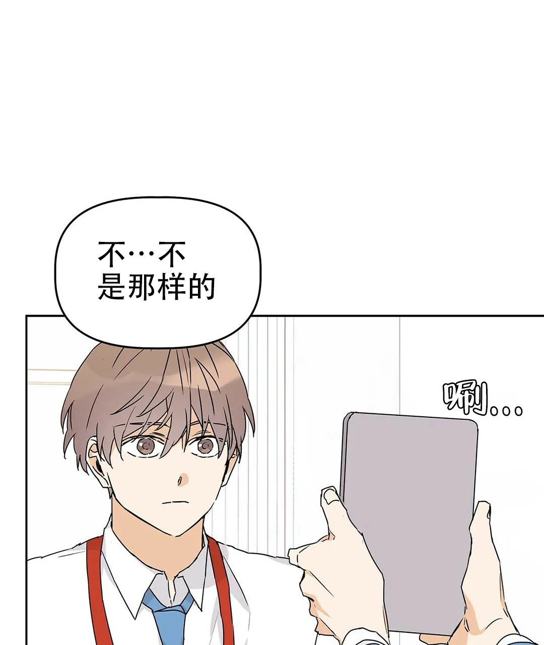 《B级向导》第24话 第4页