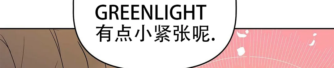 《B级向导》第24话 第42页
