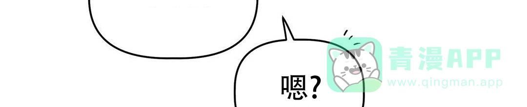 《B级向导》第25话 第66页
