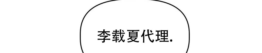 《B级向导》第25话 第2页