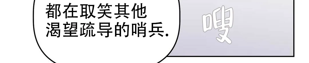 《B级向导》第25话 第43页