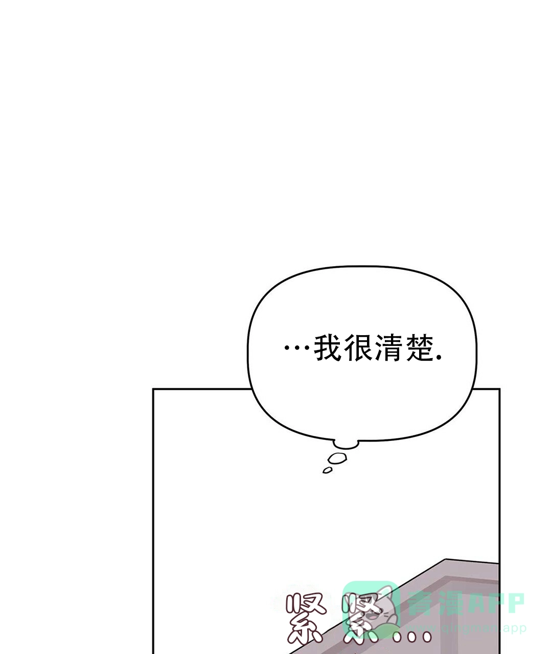 《B级向导》第26话 第1页