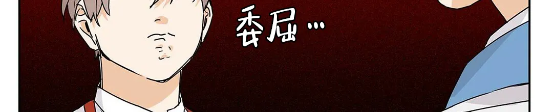 《B级向导》第26话 第40页