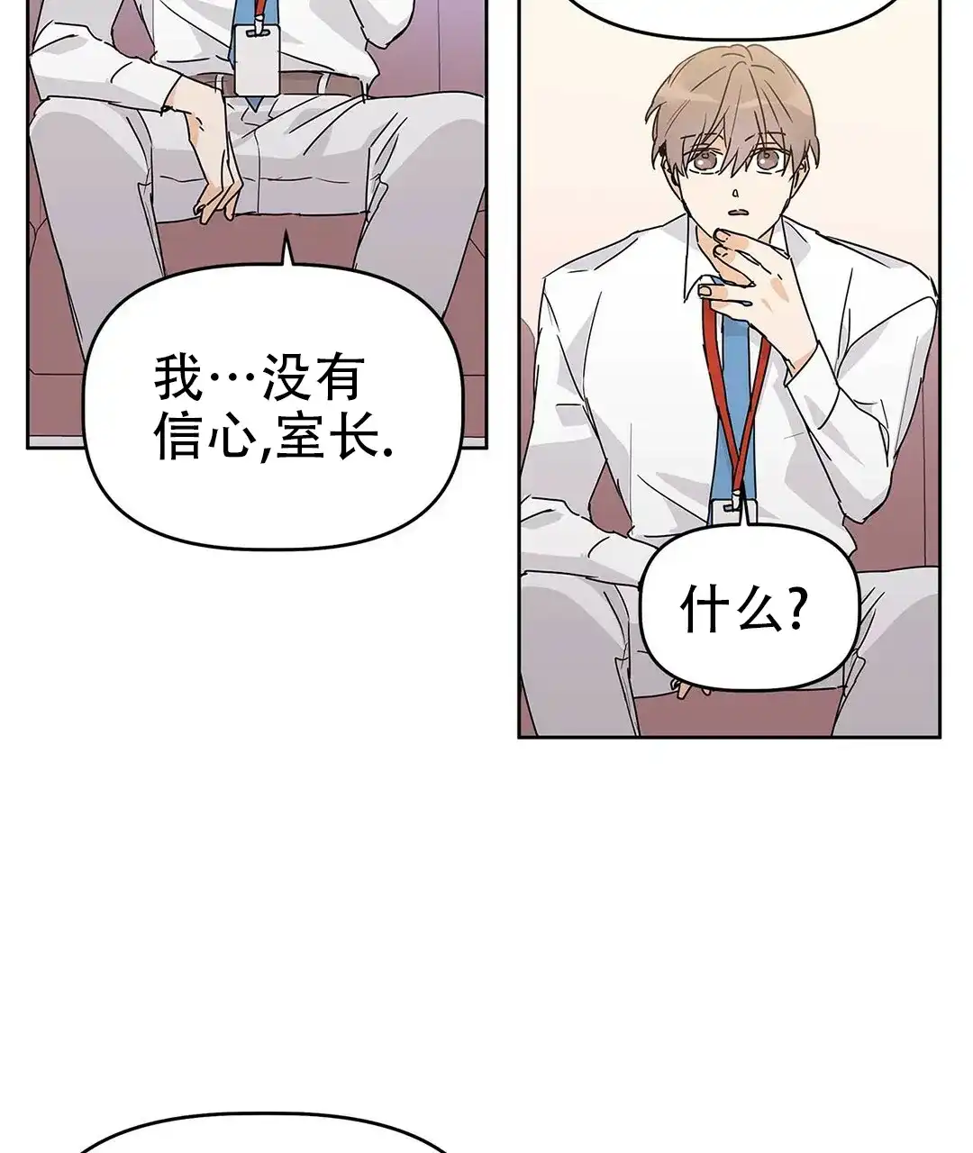 《B级向导》第26话 第54页