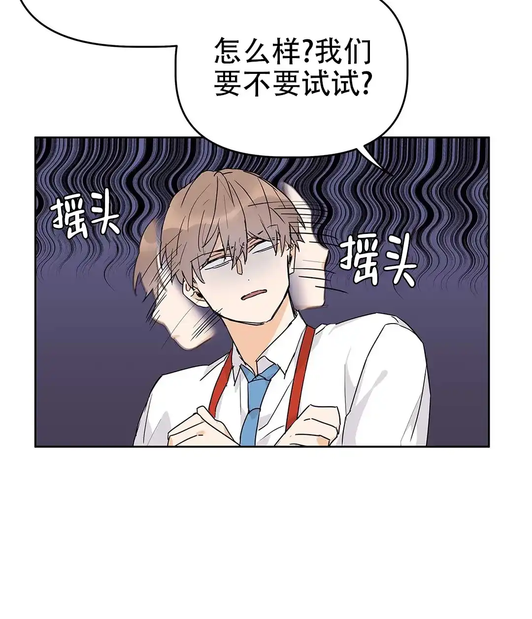 《B级向导》第26话 第22页