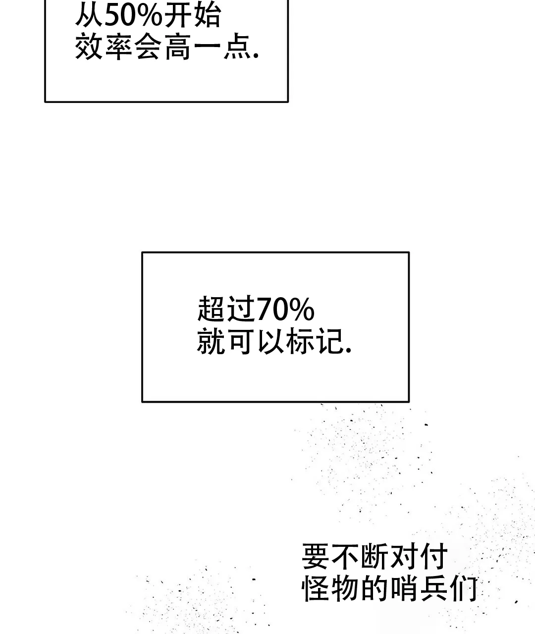 《B级向导》第26话 第5页