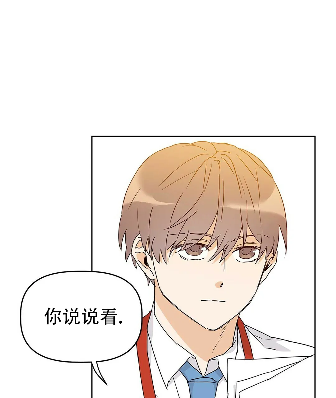 《B级向导》第26话 第74页