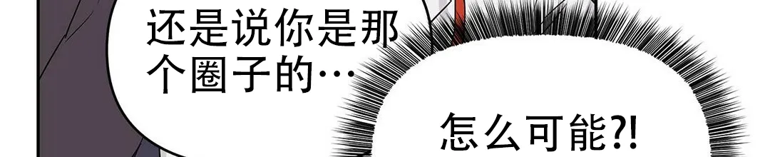 《B级向导》第27话 第44页