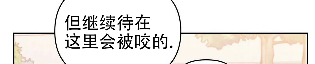 《B级向导》第27话 第50页