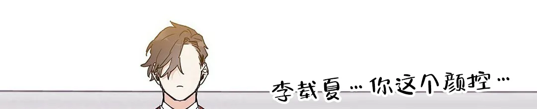 《B级向导》第27话 第23页