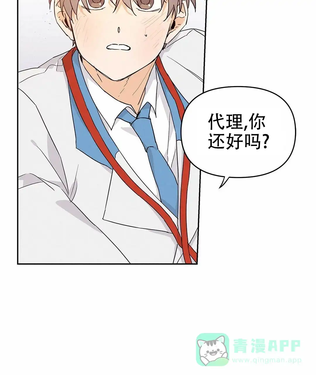 《B级向导》第27话 第36页