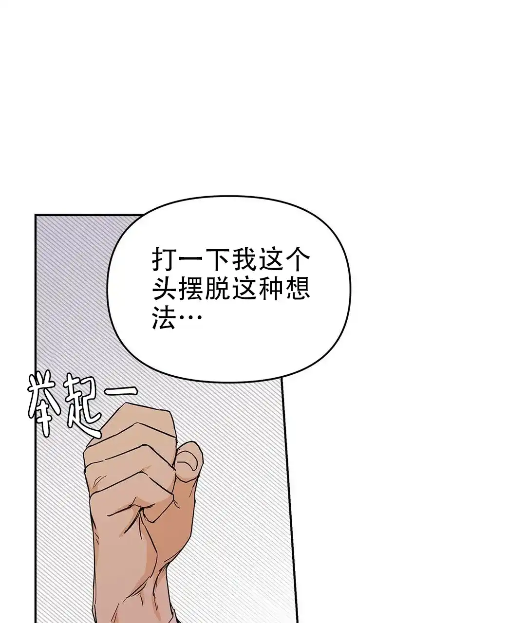 《B级向导》第27话 第30页