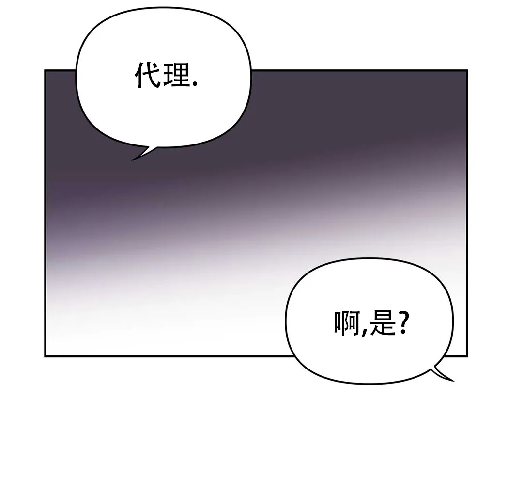 《B级向导》第27话 第42页
