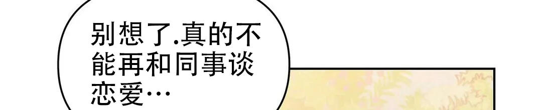 《B级向导》第27话 第25页