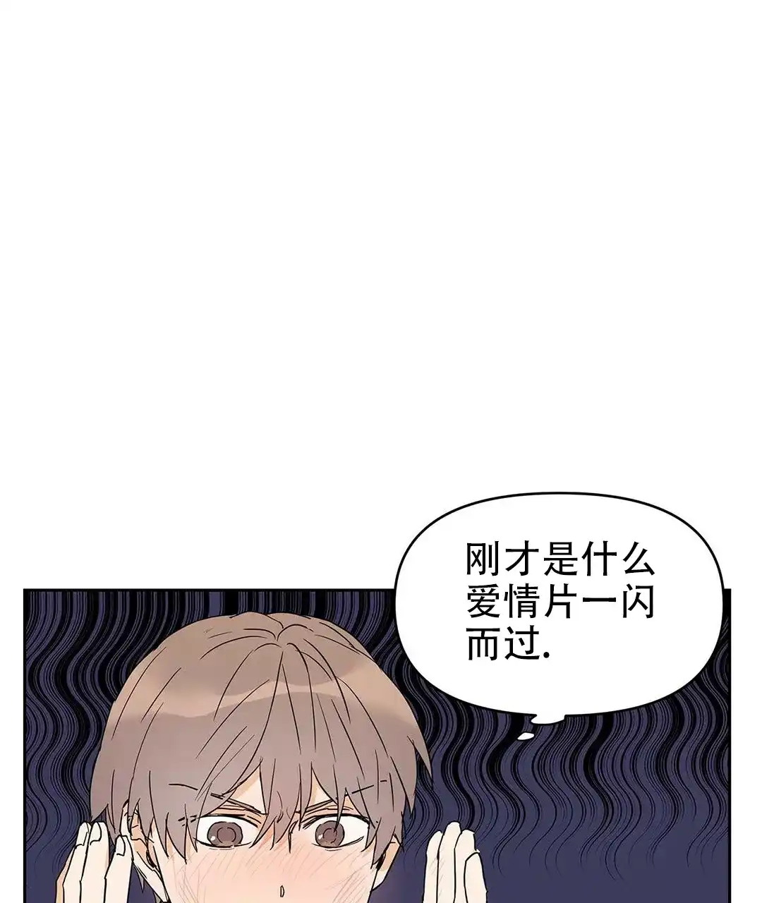 《B级向导》第27话 第19页
