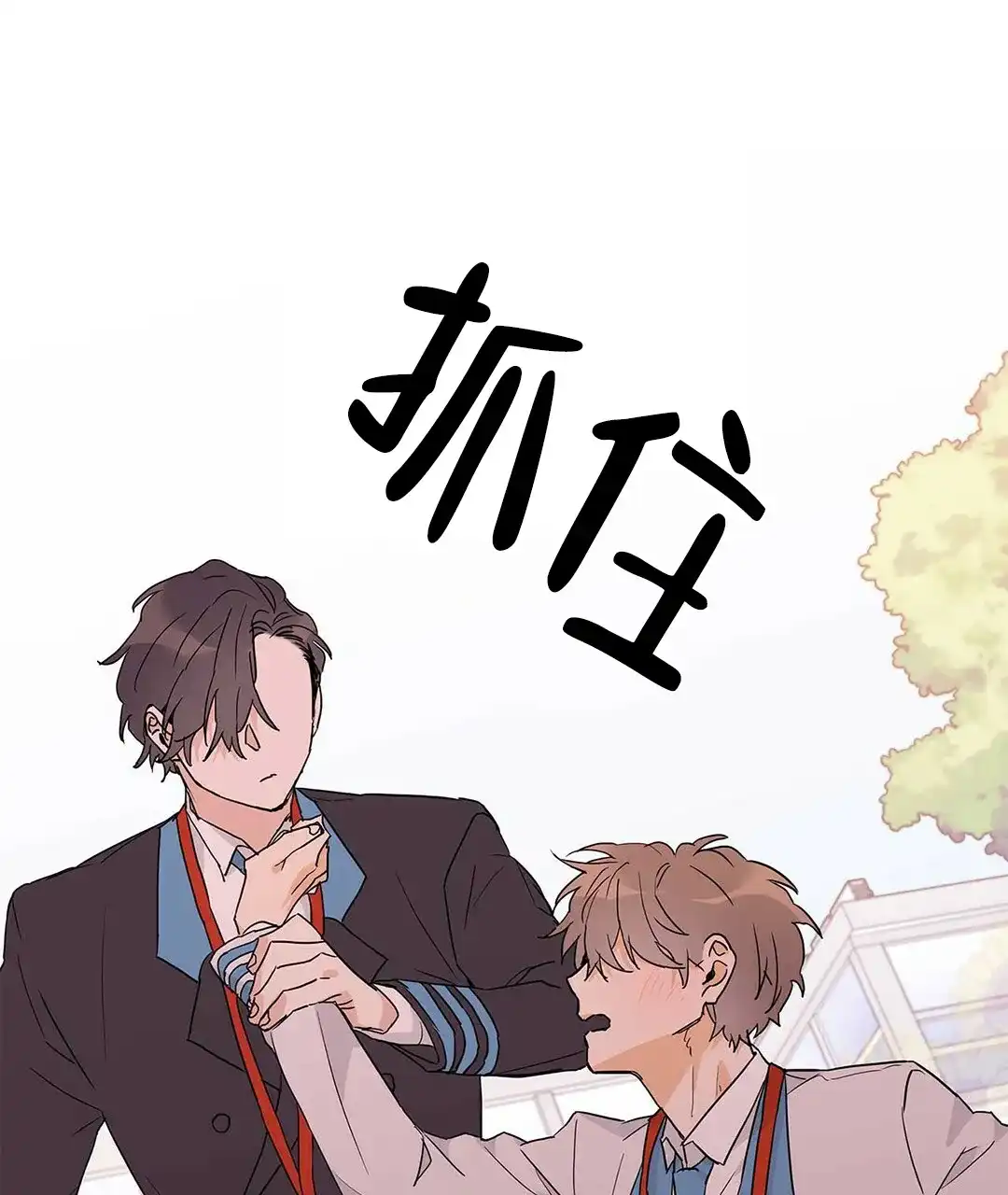 《B级向导》第27话 第32页