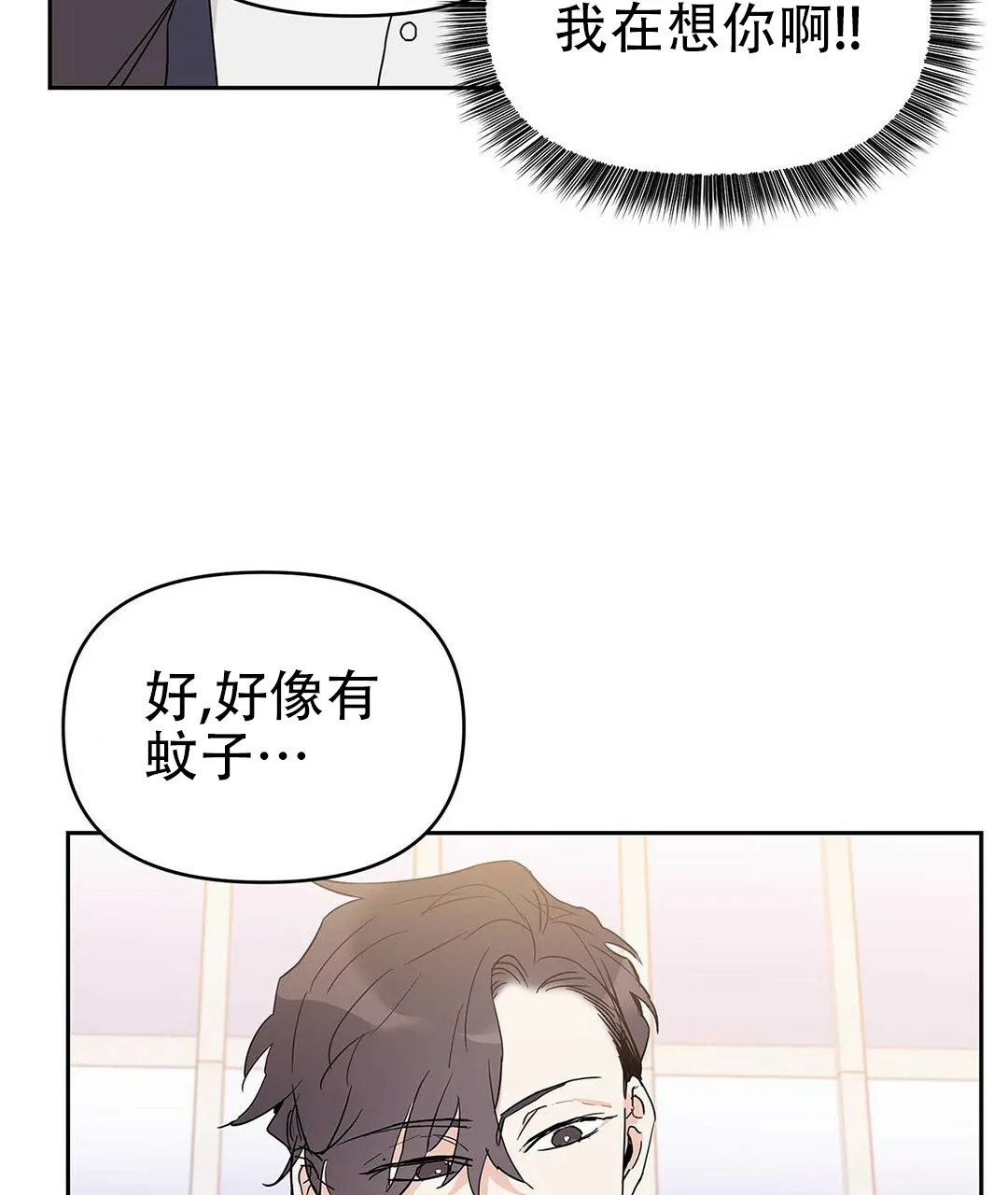 《B级向导》第27话 第45页