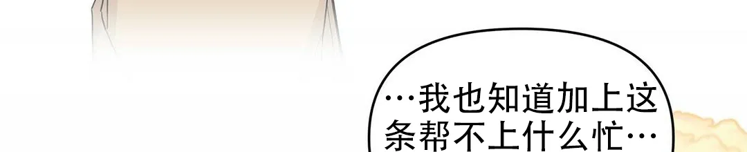 《B级向导》第27话 第2页