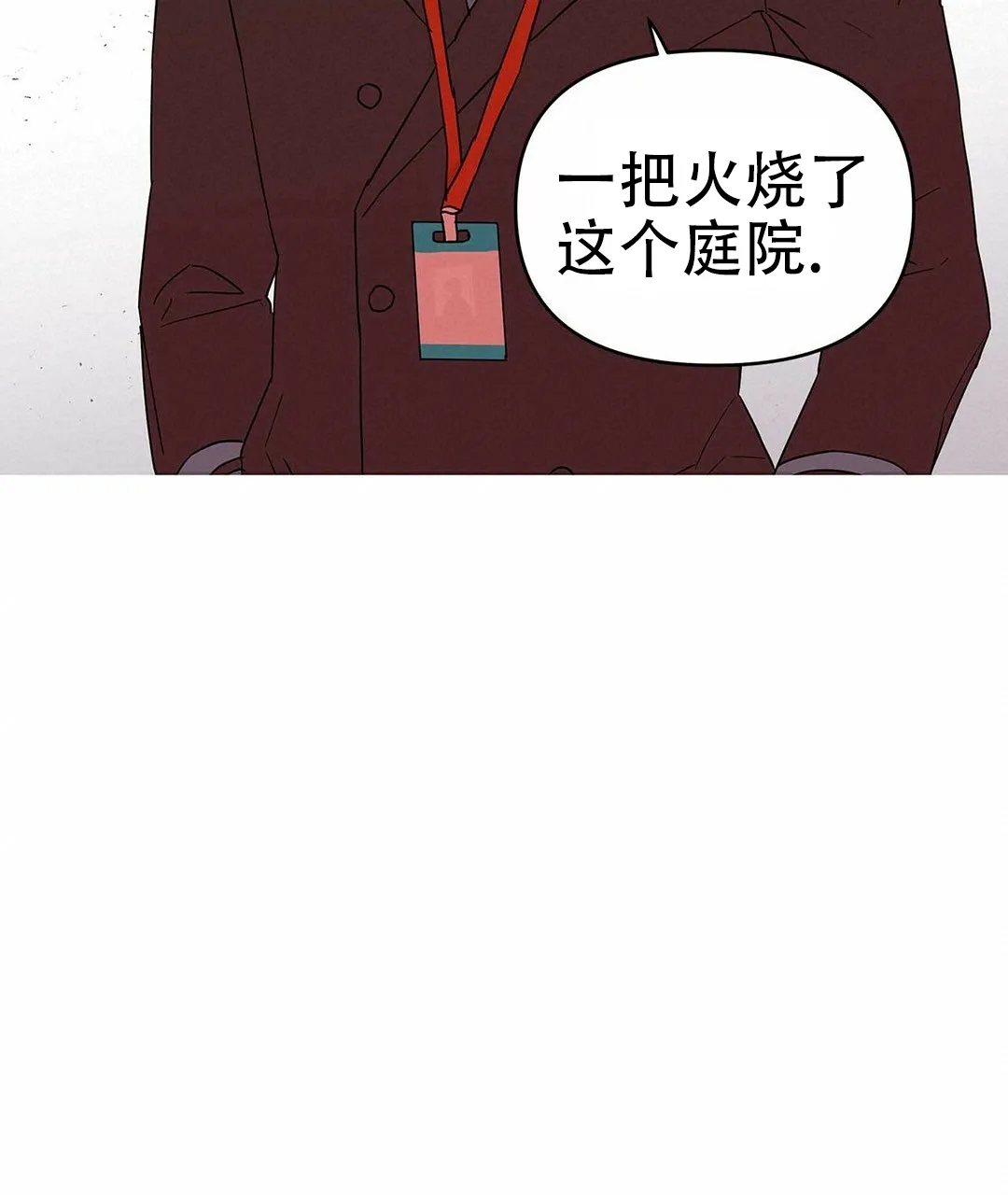 《B级向导》第28话 第57页