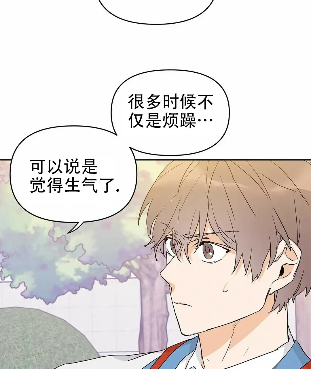 《B级向导》第28话 第19页