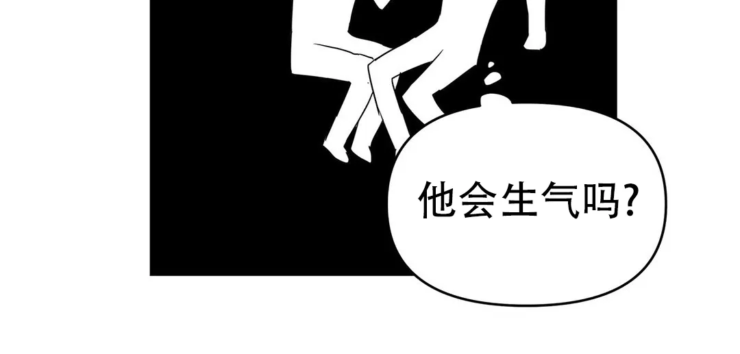 《B级向导》第28话 第10页