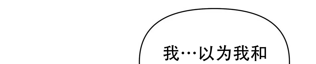 《B级向导》第28话 第35页